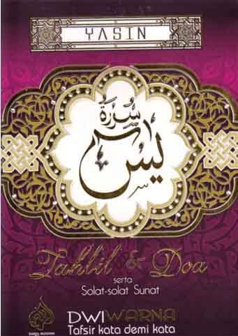 SURAH YASIN TAHLIL DOA (KECIL)